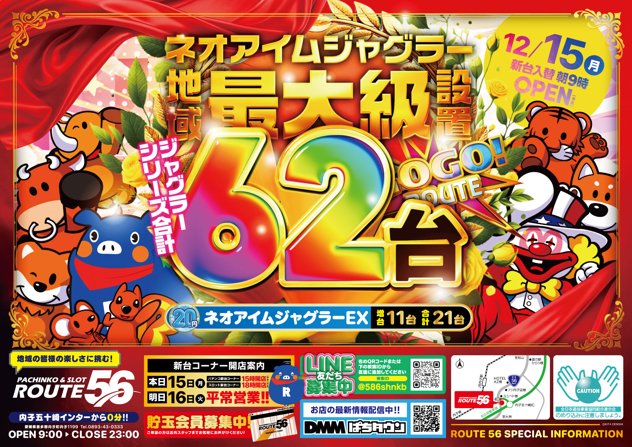 ジャグラー増台