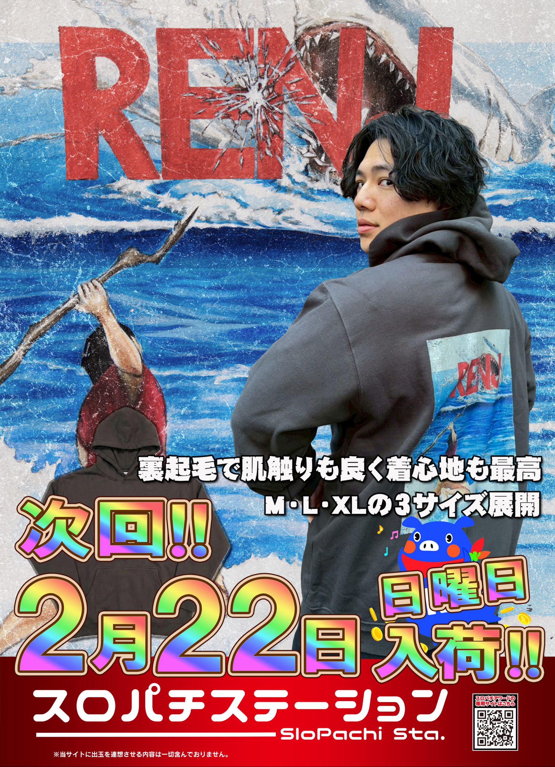 スロパチ景品入荷☆